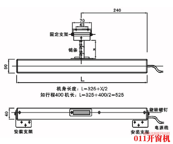 電動(dòng)開窗機(jī)