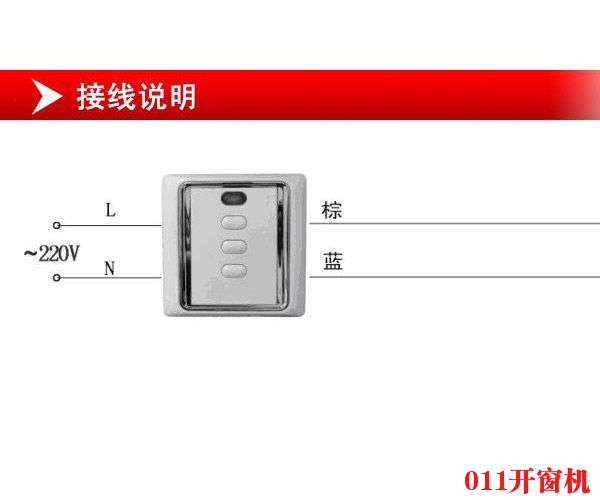 開(kāi)窗機(jī)交流控制器