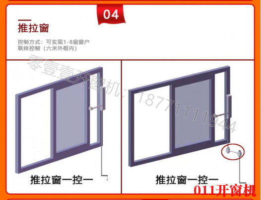 手搖鏈條式開窗機(jī)多少錢