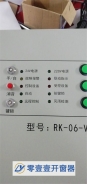 開窗器控制箱