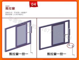 手搖鏈條式開窗機(jī)多少錢