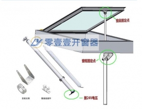 電動螺桿開窗機