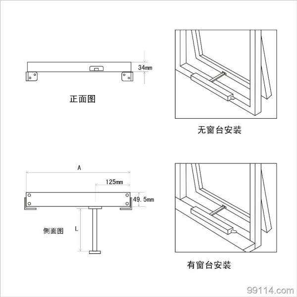 電動開窗機