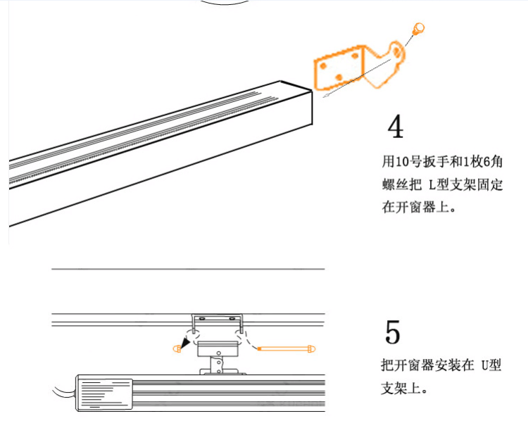 開窗器