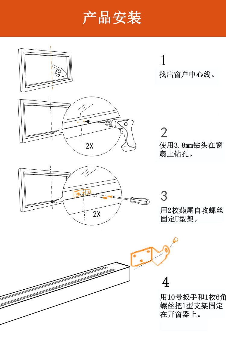 手遙開窗機