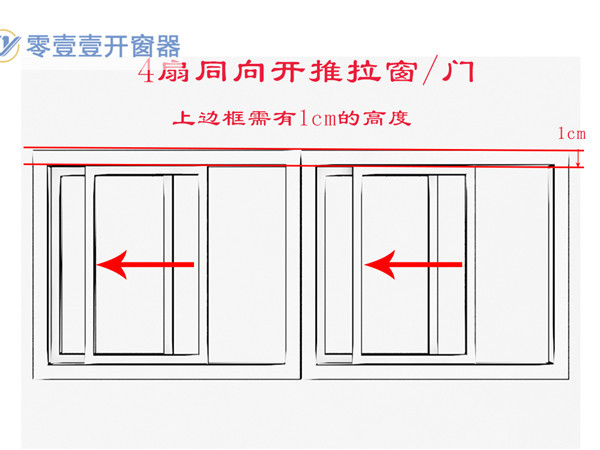 平移開窗器