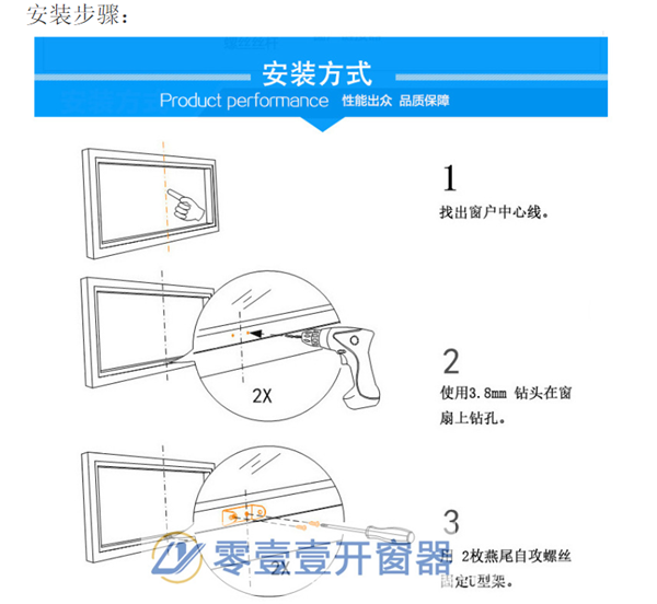 鏈條式電動開窗機